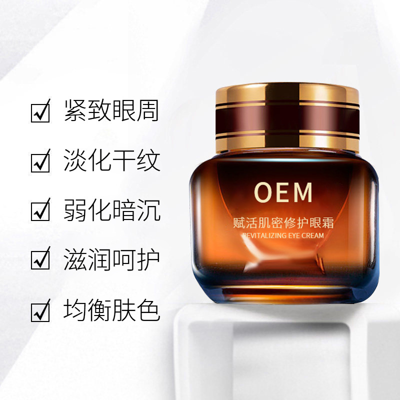 馨妍_紧致淡纹眼霜