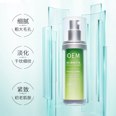 馨妍_抗初老精华液OEM