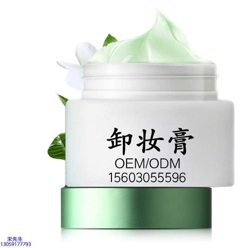 馨妍_卸妆膏 温和不刺激 O刺激配方 深层清洁彩妆护肤面部无残留