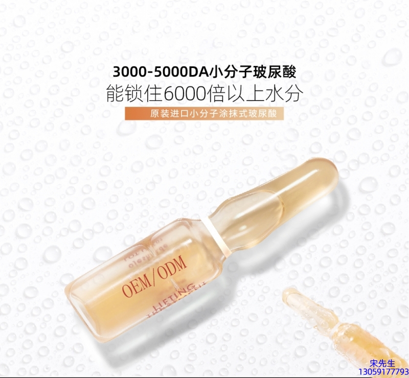 馨妍_玻尿酸安培瓶原液