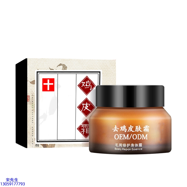 馨妍_去鸡皮肤毛刺毛角周滋润修复保湿身体霜