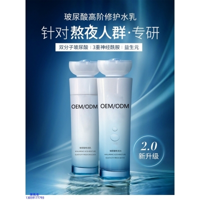 馨妍_玻尿酸水乳套装