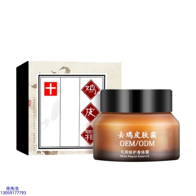 馨妍_去鸡皮肤毛刺毛角周滋润修复保湿身体霜