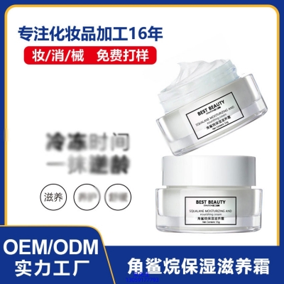 馨妍_角鲨烷抗初老修护细纹保湿面霜