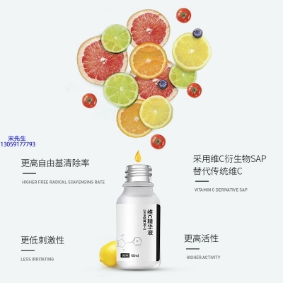 馨妍_精华液VC面部去皱抗皱提拉精致补水保湿提亮肤色美白