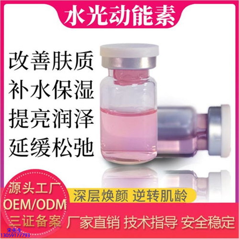 馨妍_水光动能素美白