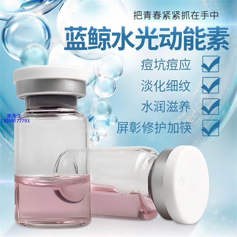 馨妍_水光动能素精华原液保湿