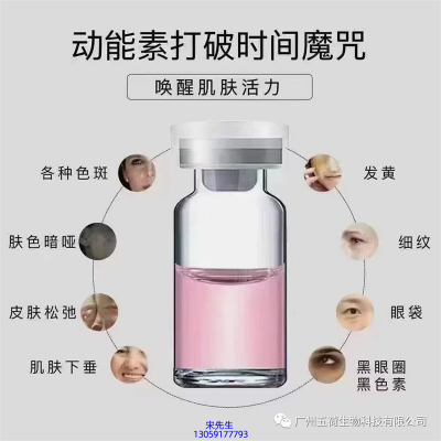 馨妍_水光动能素厂家货源