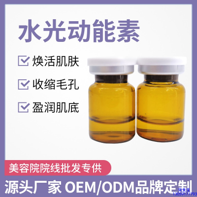 馨妍_水光动能素精华原液后注意事项有哪些