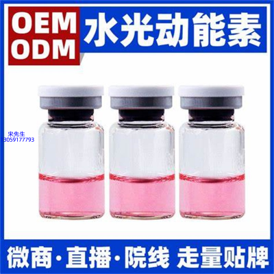 馨妍_水光动能素精华原液胶原蛋白