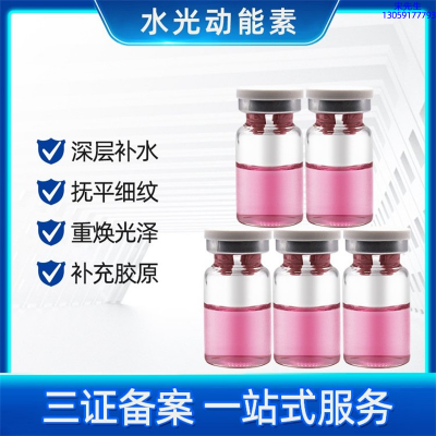 馨妍_水光贴牌