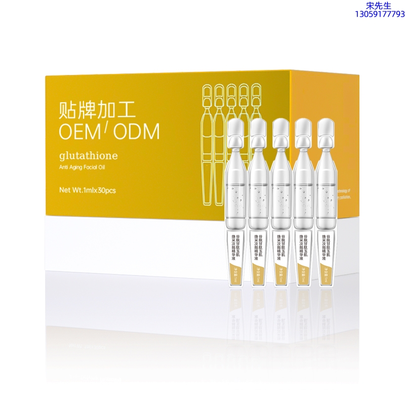 馨妍_谷胱甘肽玉肌焕采次抛精华液（30支）