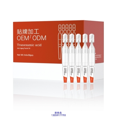 馨妍_传明酸赋活亮泽次抛精华液