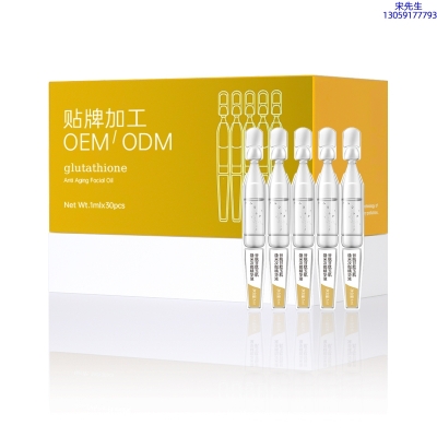 馨妍_谷胱甘肽玉肌焕采次抛精华液（30支）